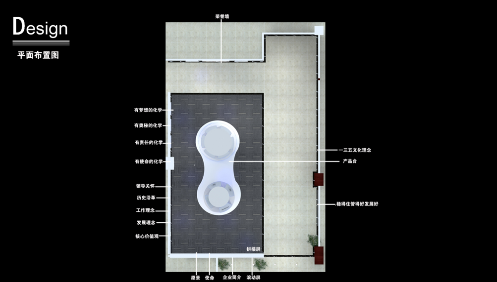 企業(yè)展廳設(shè)計